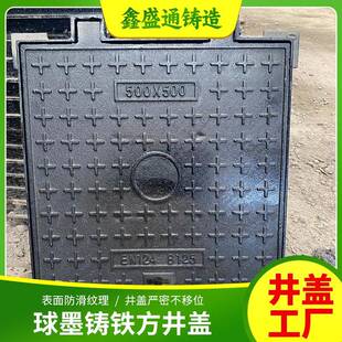 500*000球墨铸铁双井盖方形农村改造建设用高强度