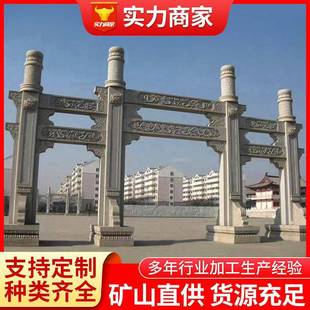 石牌坊加工古建石牌楼村口花岗岩三门广场石门楼中式青石牌坊厂家