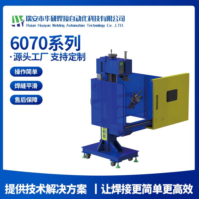 全自动立式数控环缝焊接机立氩弧焊激光焊法兰机器法兰1补偿器设