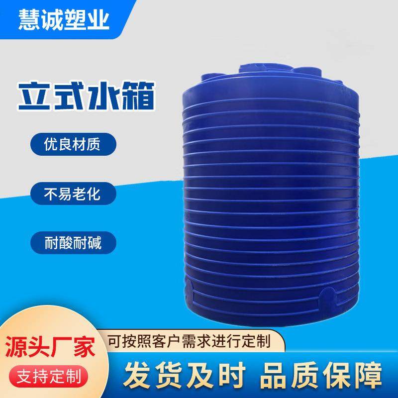 3吨5吨PE水箱10立方塑料水塔20T化工桶30吨减水剂外加剂塑料桶,橡塑材料及制品,其他橡胶制品,淘宝优惠券,粉丝福利购,淘宝优惠卷