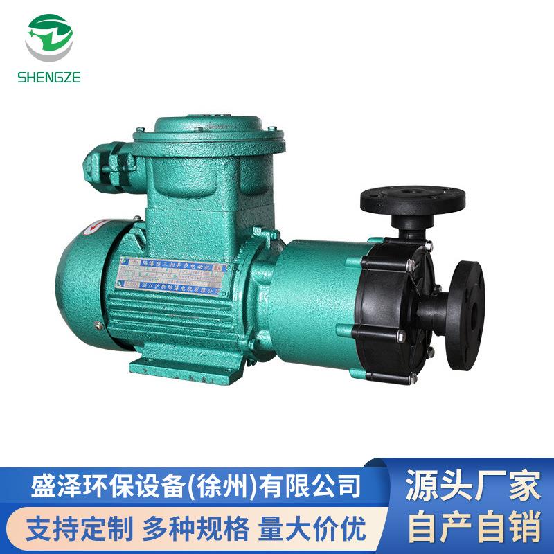 厂家销售MD-100RM防爆磁力泵无轴封磁力泵耐酸碱抗腐蚀防爆泵