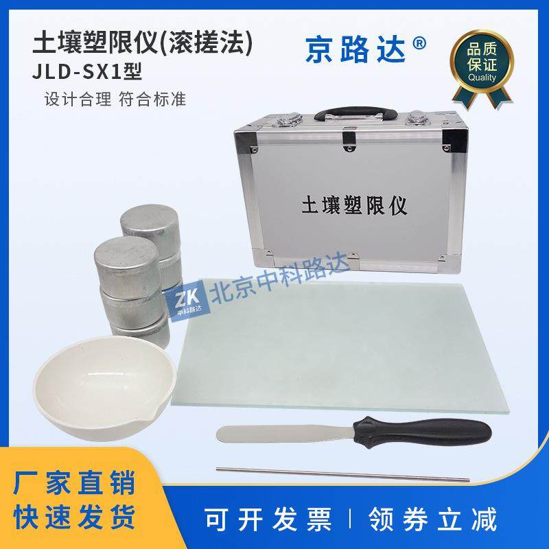 滚搓法测定土壤塑限仪公路土工试验毛玻璃板称量盒调土皿调土刀,工业油品/胶粘/化学/实验室用品,其他实验室设备,淘宝优惠券,粉丝福利购,淘宝优惠卷