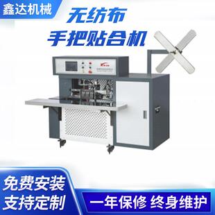 无纺布手把贴合机无纺布手提袋把手粘合独特构造精密转送