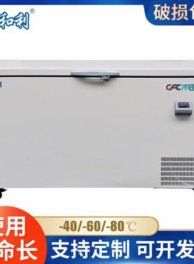 420升-40/-60/-80℃超低温冰箱卧式超低温保存箱金枪鱼