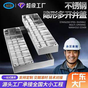 304不锈钢井盖长方形下沉式装饰阴井盖板边框定制多开污水沙井盖