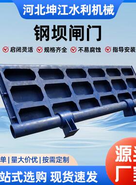 大型液压钢坝景观底钢坝闸门平板河道拦水坝翻板下卧闸门水库钢制