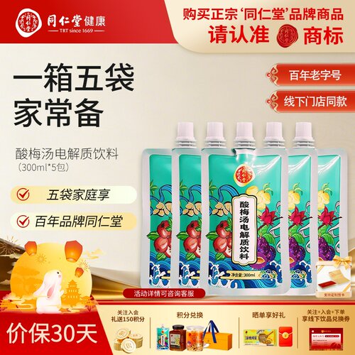 补水补电解质 药食同源 道地选材