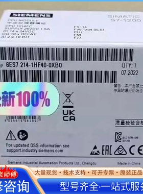{议价}6ES7214-1HF40-0XB0
