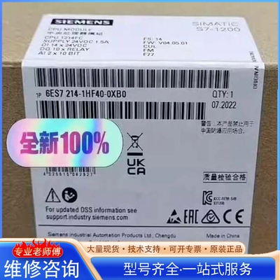 {议价}6ES7214-1HF40-0XB0