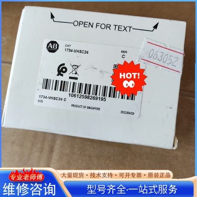 {议价}1734-VHSC24 罗克wei尔AB模块 正