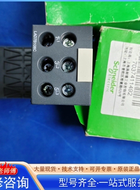 施nai德LAD7B106热继底座 {议价}