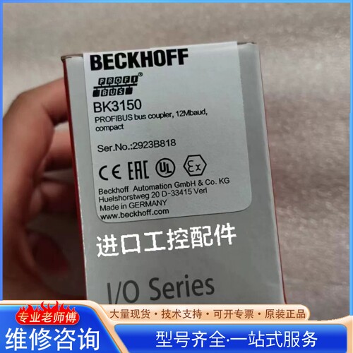 {议价}倍福 BK3150 PROFIBUS总线耦合器 12M