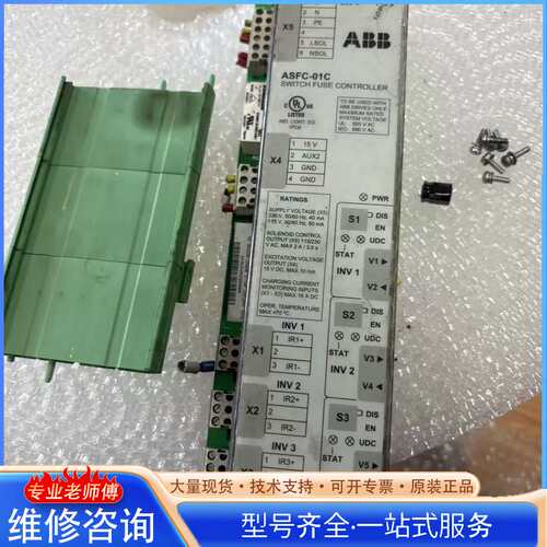 {议价}ASFC-01C二手拆机ABB熔断器控制器，老板自己看配件出