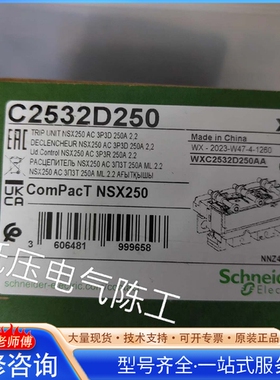 {议价}TRIP UNIT NSX250AC3P3D250A 2.2