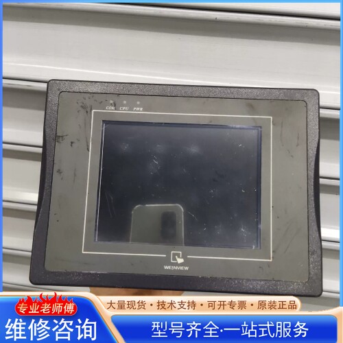 {议价}威伦触摸屏MT6056i V2WV 包邮 功能