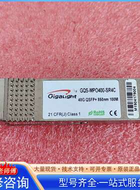 {议价}易飞扬GigaLight40G 多模光纤模块，