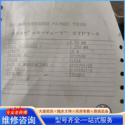 {议价} NISSEIHIFLON氟碳树脂软管STFT-8 规