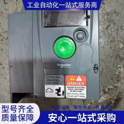 {议价} 施nai德变频器ATV310HU15N4E 1.5kW功率