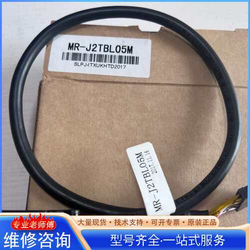 {议价}三菱伺服线缆 MR-J2TBL05M、MR-TB20、MR-