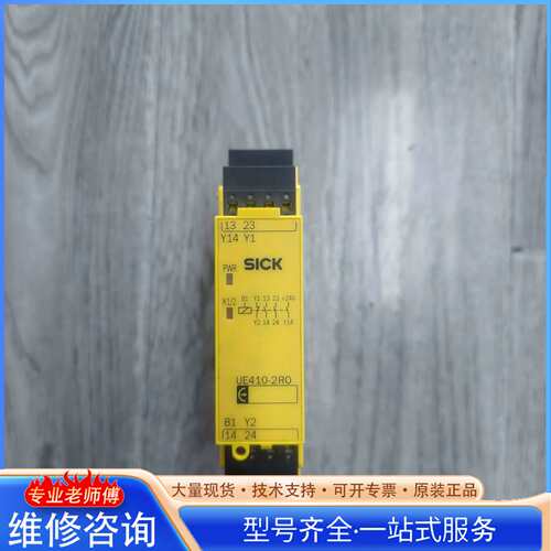 {议价}【出】UE410-2R04 西克安全继电器