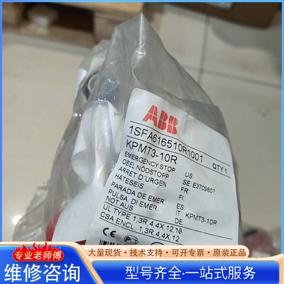 {议价}abb按钮KPMT3-10R30多个 160