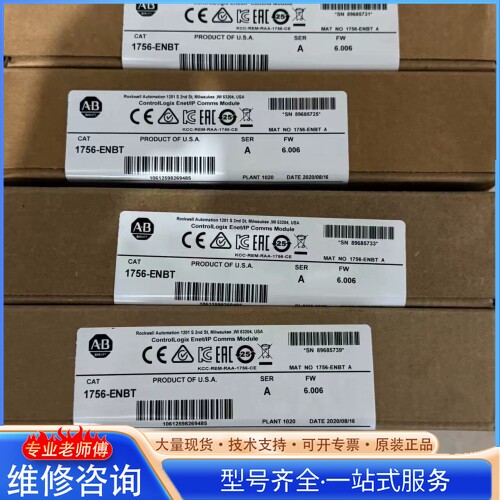 {议价} AB 1756-ENBT模块 美国本土生产 带原厂密