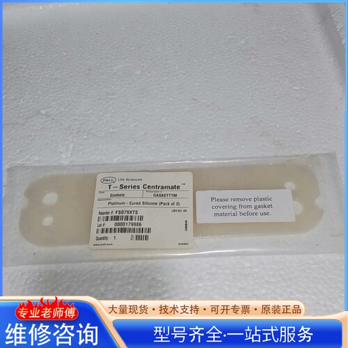 {议价}PALL珀金纤维垫片FS079XTS摄 一包两片