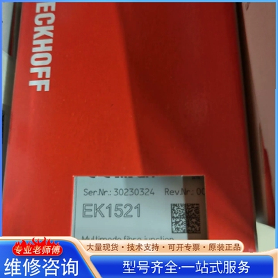 {议价} 倍福代理 beckhoff倍福Ek1521, 行货