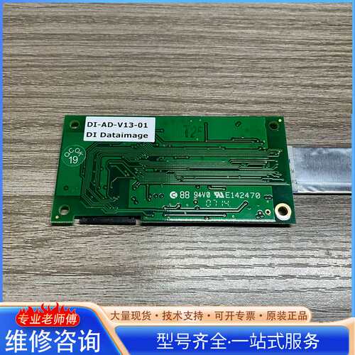 {议价}威纶 触摸屏 配件 DI-AD-V13-01