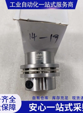 {议价} 怡合达法兰式单膜片联轴器DBN01-D50 d14-