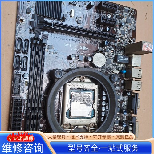 {议价} 七彩虹CF-P8-MX主板+g3260cpu 搭配Int