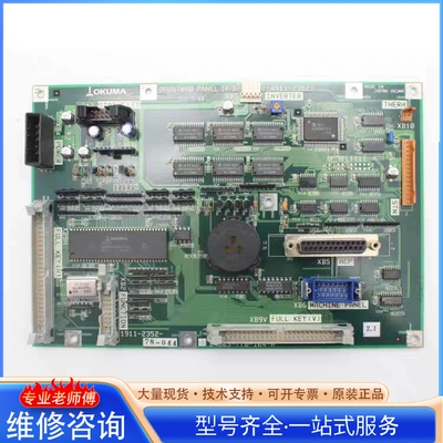 {议价}OKUMA大隈 OPUS7000 PANEL IF3 电路板