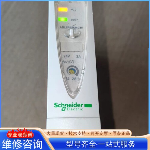 {议价}施nai德电源 ABL8RPS24030 表面