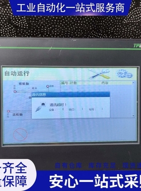 {议价}HCFA TP2000 禾chuan 触摸屏 型号：TL2507