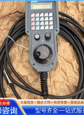 {议价}西门ziSIEMENS电子手轮手脉冲手持单元6FX2007-1