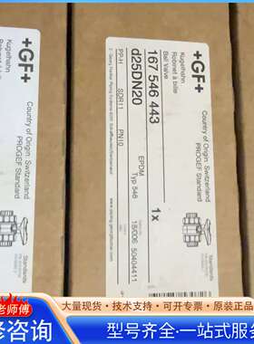 {议价}d20DN15 Typ546 PP-H