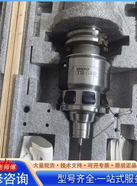 {议价}DMG TS649测头 德国海德汉heidenhain
