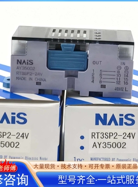 {议价}AY35002 RT3SP2-24V AY35001 12V