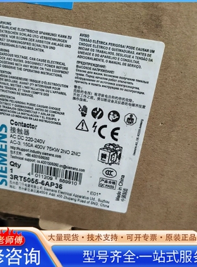 {议价}低压接触器3RT5055-6AP36 货 包装