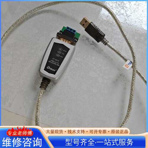 {议价}帝特DTECH USB转485串口转换器9针通讯数据转接线4