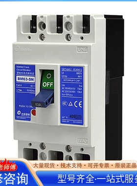 {议价}士林BM63-SN/HN塑壳断路器2P/3P/4P16A 2