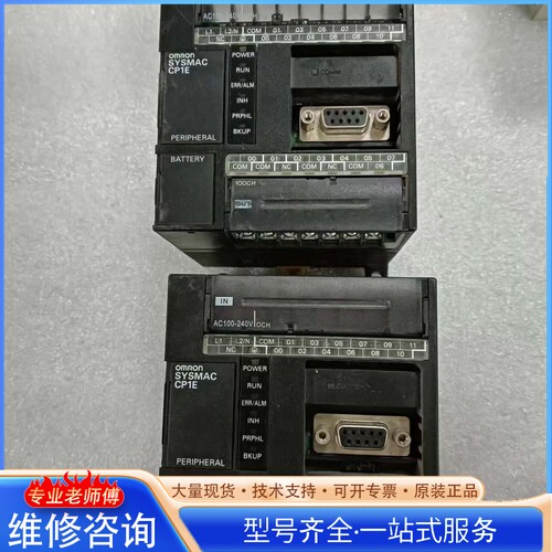 {议价}欧mu龙 PLC CP1E-N20DR-A