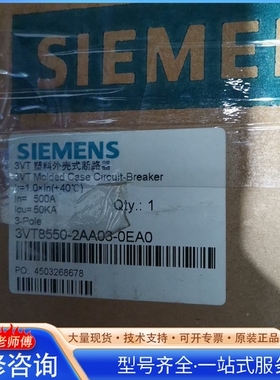 {议价}3VT8550-2AA03-0EA0西门zi3VT塑料外壳式断