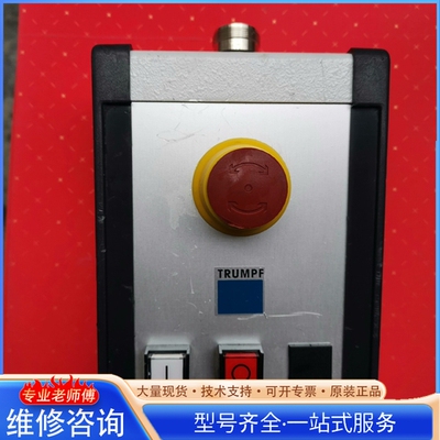 {议价}TRUMPF快通激光控制器 件