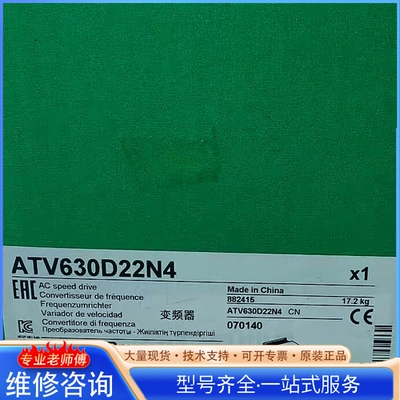 施nai德变频器ATV630D22N4 22KW三相变频器 38 {议价}