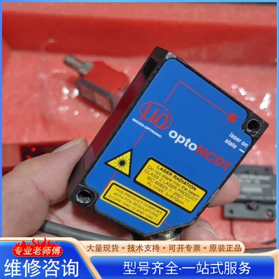 {议价}德国米铱optoNCDT激光位移传感器 型号ILD 1400