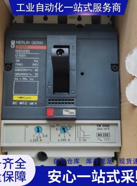 {议价}梅兰日兰塑壳断路器NSD100K100N空气开关160K/N
