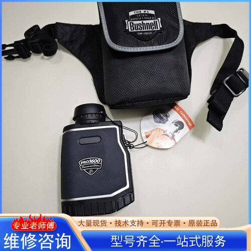 {议价}博士能 bushnell pro1600 7X26望远镜激光