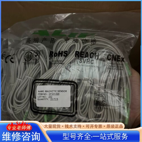 {议价} 元利富 ALIF 爱里富 DFGH-020 磁