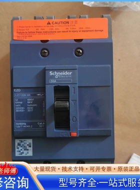 施nai德EZD100M3050MAN塑壳断路器 3P 50A {议价}